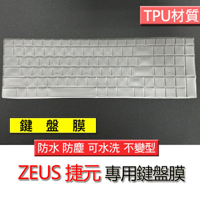 Genuine 捷元 ZEUS 15H (舊款) 15U TPU材質 筆電 鍵盤膜 鍵盤套 鍵盤保護膜 鍵盤保護套