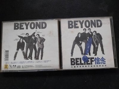 Beyond信念-1992滾石絕版CD-無IFPI-早期K1-首版-CD已拆狀況良好