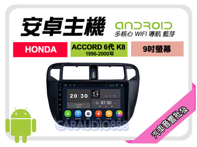 【提供七天鑑賞】本田 CIVIC 6代 K8 96-00年 安卓主機 9吋/四核心/2+16/WIFI/保固一年 AD7