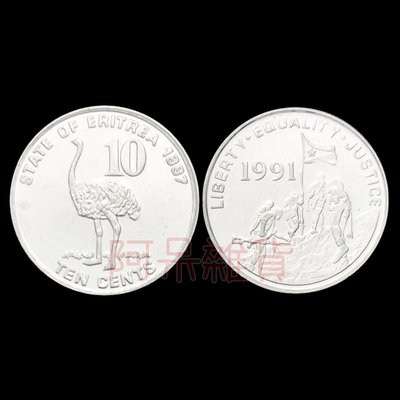 現貨真幣 厄利垂亞 10分 鴕鳥 非洲的北韓 1997年 鈔 錢幣 紙幣 非洲南非 低價外鈔 具收藏價值商品