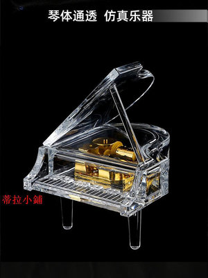 音樂盒水晶鋼琴音樂盒女孩透明小提琴天空之城情侶亞克力生日禮物八音盒