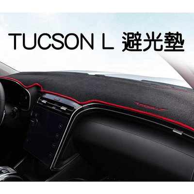 現代 Hyundai 全新 TUCSON tucson L 避光墊 內飾扶手箱套改裝專用 中央手扶箱蓋皮套 碳纖款