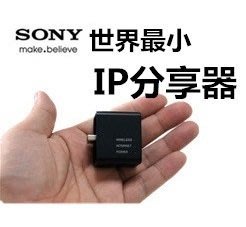 世界最小 SONY 迷你 口袋 WIFI IP 分享器 USB 高速 寬頻 路由器 網路 無線 AP 橋接器 HUB