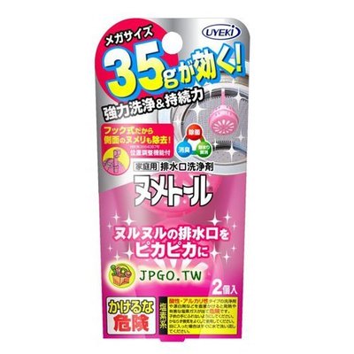 【JPGO】日本製 UYEKI 水槽排水口懸掛式洗淨劑 二入 #770