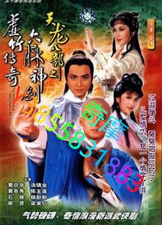 DVD 專賣店 天龍八部/黃日華版 (1982高清版)