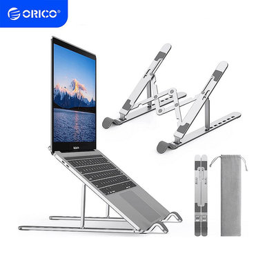 ORICO 奧睿科 PFB鋁合金筆電支架 筆電支撐架 筆電撐高架 平板撐高架 蘋果筆電支架