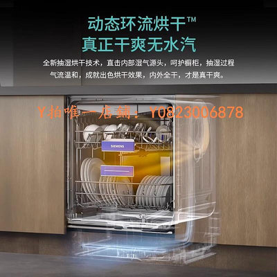洗碗機 SIEMENS/西門子 SJ23HB99MC全能艙洗碗機16套動態環流烘干UV儲存