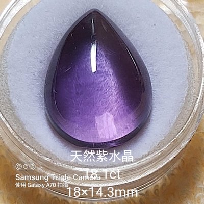 天然紫水晶，水滴型蛋面