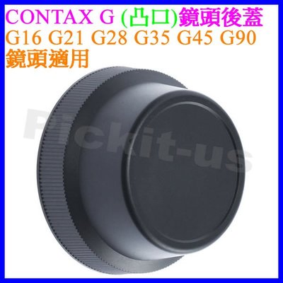Contax G CY/G 凸口版 副廠鏡後蓋 背蓋 鏡頭後蓋 G16 G21 G28 G35 G45 G90 適用