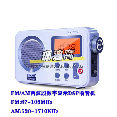 收音機米躍SY-8801 便攜FM/AM兩波段收音機DSP芯片定時關機電池插電兩用