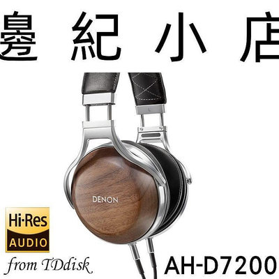 AH-D7200 DENON AH D7200 旗艦級耳罩式立體聲耳機 新品七天保固