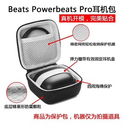 gaming微小配件-適用於Beats Powerbeats Pro耳機保護包 便攜耳機盒 收納包-gm
