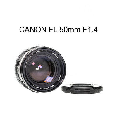 【廖琪琪昭和相機舖】CANON FL 50mm F1.4 手動對焦 FD 通用 FTb 保固一個月