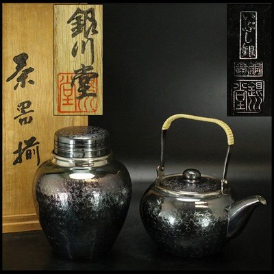 【日本古漾】130701日本銀川堂 いぶし銀燻 茶壷+茶罐  使用品 箱附