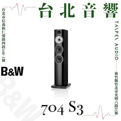 Bowers &amp; Wilkins B&amp;W 704 S3 | 全新公司貨 | B&amp;W喇叭 | 另售B&amp;W 703