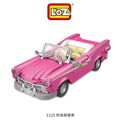 強尼拍賣~LOZ mini 鑽石積木-1125 粉色敞篷車