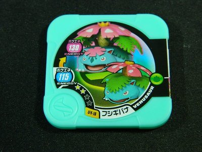 日本正版 神奇寶貝 TRETTA U4彈 二星卡 妙蛙花 U4-16 台灣可刷 二手品