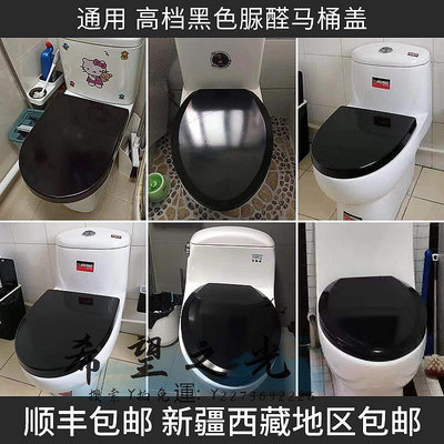 馬桶蓋日本黑色馬桶蓋通用U型VO型方型梯形加厚緩降脲醛蓋板坐圈廁所板