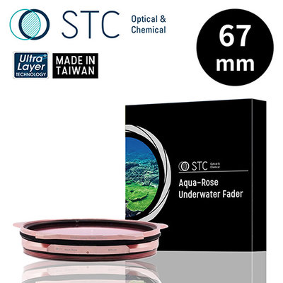 STC Aqua-Rose Underwater Fader 67mm 水陸調整式潛水濾鏡