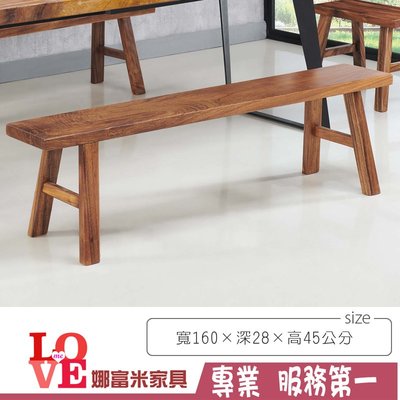 《娜富米家具》SB-159-2 實木5.3尺長凳~ 優惠價3400元