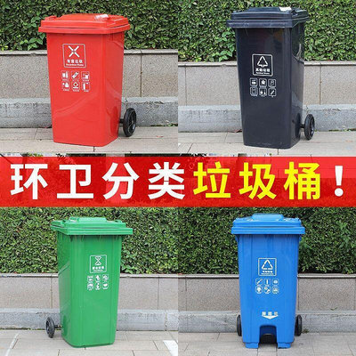 現貨：????戶外大號垃圾桶 分類垃圾桶 戶外垃圾桶 分類垃圾桶大號商用戶外大型垃圾箱帶輪帶蓋小區物業廚余可回收筒  ?