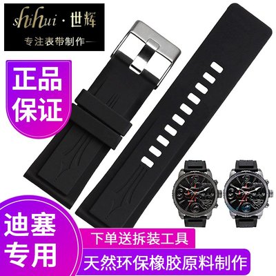 迪賽Diesel手錶帶適配男款DZMC0001配件橡膠錶帶運動硅膠錶鍊針扣