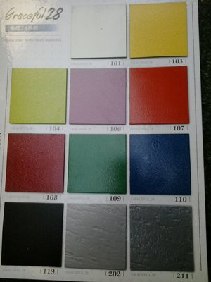 {三群工班}塑膠地板長條塑膠地磚 DIY價素色2.0MM每坪450元可代工另壁紙地毯油漆施工