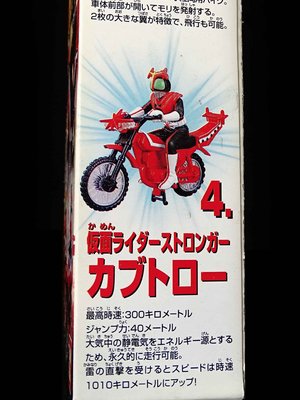 2FG-5 櫃 ： RIDER MACHINE假面騎士 強人 機車 KABUTOLAW 　富貴玩具店