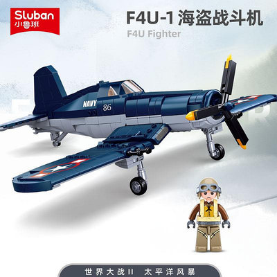 小魯班積木飛機二戰 F4U-1海盜戰斗機男孩益智拼裝玩具生日禮物