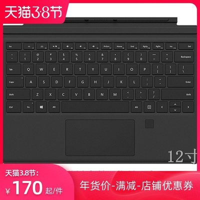 【熱賣精選】平板鍵盤微軟Surface Pro123/4/5/6/7代Surface go專業背光原裝實體鍵盤蓋