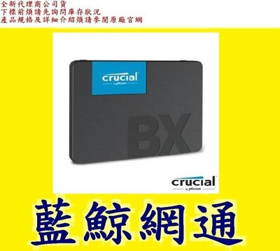 全新台灣代理商 美光 Micron BX500 240GB 240G SSD 2.5" SATA 固態硬碟