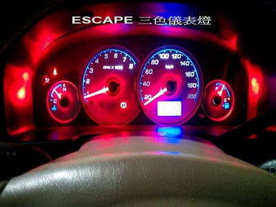 *鎮鋒LED 專業車用儀表改裝* 福特 Escape / Tribute 改LED 式 儀表燈 儀表板燈 發光 指針 燈泡