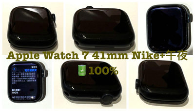 【 面交or貨到付👌】 Apple Watch 7 41mm Nike+午夜🔋100%