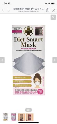 超優惠～買1送1 日本高人氣正品 Diet Smart Mask 獨立包裝可重覆使用 水洗 環保 成人口罩- 透氣 舒適 防塵 另有德泰舒康莫蘭迪 薰衣草漸層