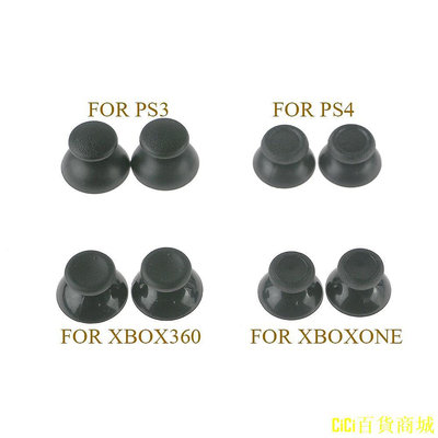 天極TJ百貨100 件黑色 3D 模擬操縱桿搖桿模塊蘑菇蓋適用於 PS5 PS4 PS3 Xbox one Xbox 360 控制器