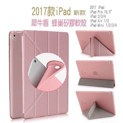 蘋果 APPLE iPad 6 / IPAD AIR2 A1566/A1567 二代多折變形金剛保護套 面蓋+TPU底殼