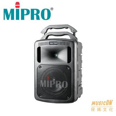 【民揚樂器】豪華型手提無線擴音機 MIPRO MA709 PA音響