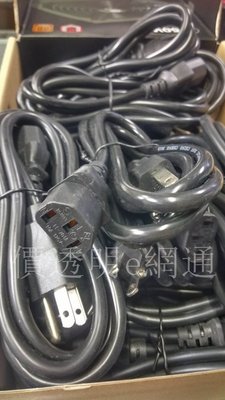 電腦主機 / 液晶螢幕專用電源線/安規電源線/10A-125V