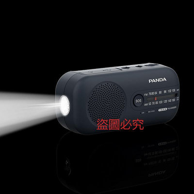 收音機 PANDA/熊貓6251手搖發電收音機手電筒照明SOS警報調頻FM