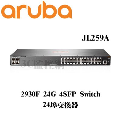 【含稅】Switch Aruba 2930F 24G(JL259A) 24埠 Gigabit 智慧型網管 乙太網路交換器