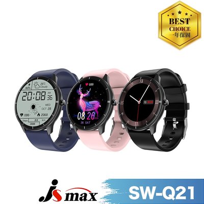 JSmax SW-Q21健康管理運動手錶