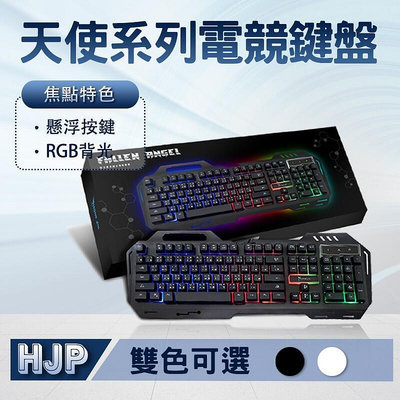 【精選】宏晉 HJ221有線電競鍵盤 仿紅軸手感 薄膜鍵盤 有線電競鍵盤 呼吸燈電競鍵盤 RGB電競鍵盤