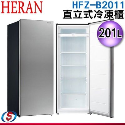 可議價【新莊信源】201L【HERAN 禾聯】直立式冷凍櫃 HFZ-B2011 / HFZB2011