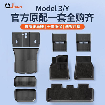 丫腳墊全包圍特斯拉tpe適用改裝汽車配件model地墊專用Model3y（滿599免運）
