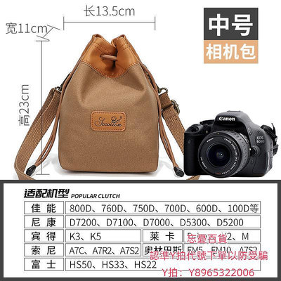 相機包相機包微單內膽包單肩保護套單反收納袋適用于佳能M50索尼康富士