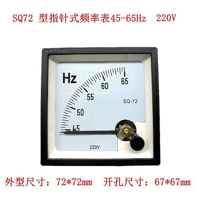 廠家出貨川達儀表SQ-72型指針式交流頻率表45-65Hz 220V.100V.380V