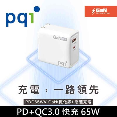 [出賣光碟] PQI 勁永 GaN 氮化鎵 PD QC3.0快充 65W 雙孔 USB-C+USB-A 充電器