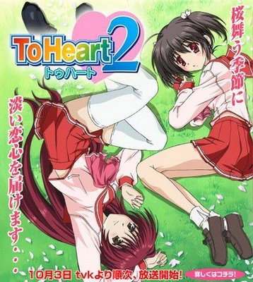 【To Heart】【第2部】動漫DVD日本動畫片碟片