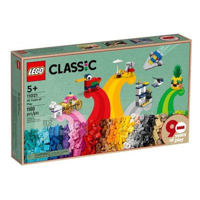 【小瓶子的雜貨小舖】LEGO 樂高積木 11021 Classic 經典系列 - '90年代的玩樂