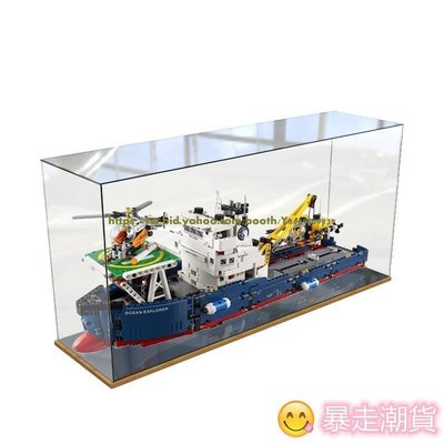 【熱賣精選】LEGO海洋資源勘探船42064積木 高樂積木模型透明防塵罩手板展示盒 亞克力展示 展櫃 積木模型展示